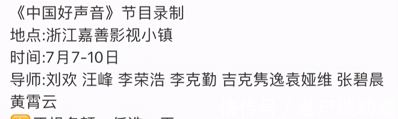 退出|《好聲音2021》導(dǎo)師大換血?周杰倫劉歡相繼退出,那英加入引熱議
