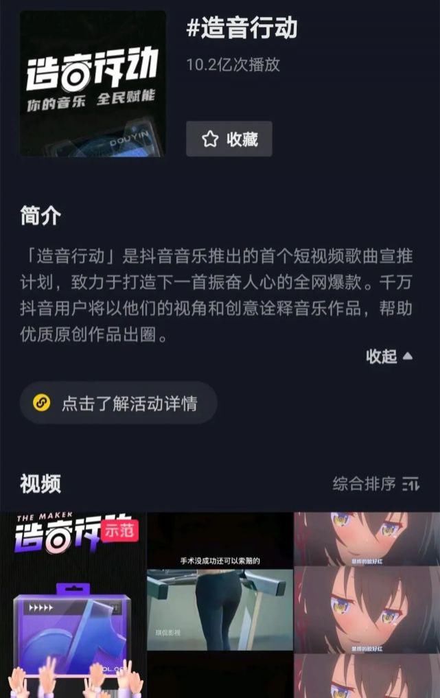 歌曲|数读“造音行动”，破亿成绩单背后的音乐宣推新主张