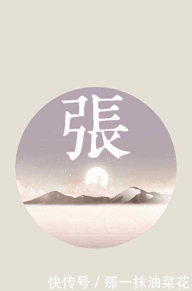 人口|它是中国人口最多的姓氏之一,近1亿人,数千年来却从未出过皇帝