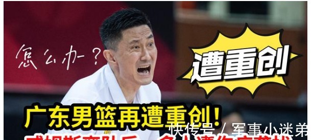 徐杰|CBA广东男篮再遭重创,外援离队后,徐杰感冒、胡明轩和周鹏拉伤