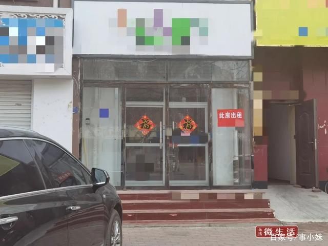 永清县城多家店铺关门！其中可能有你熟悉的……