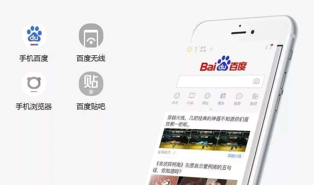 快手|百度应再次考虑回归A股