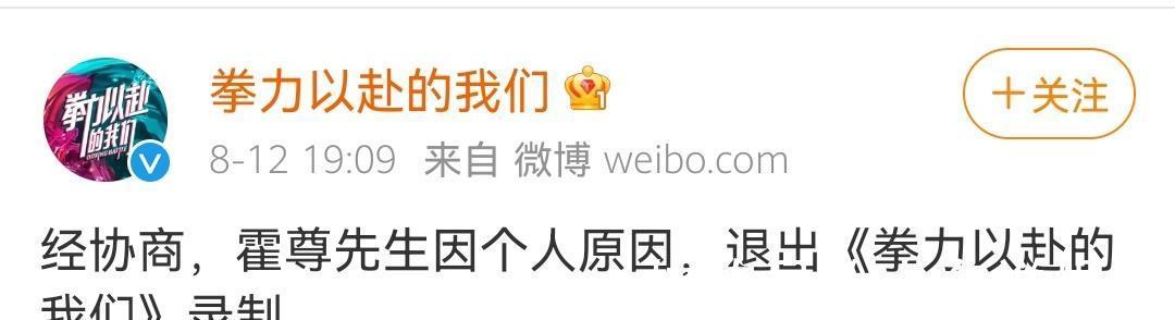 霍尊|得罪4个节目，60多号艺人，霍尊的回应还有用吗