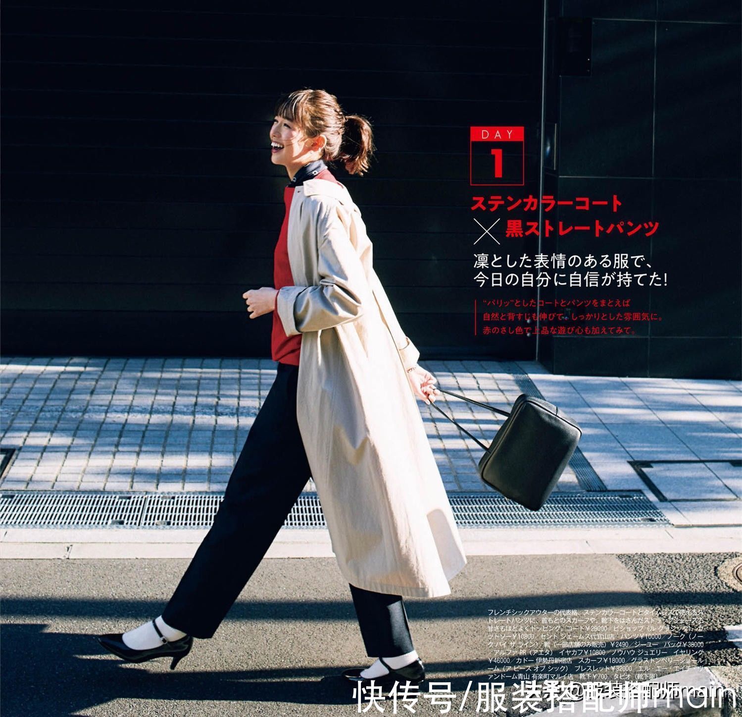 时髦不累脚的猫跟鞋，记住这4个搭配思路，显高又显气质