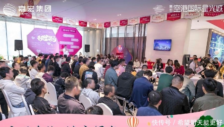 全城热恋,【星】动相约,星光城千人相亲会圆满成功