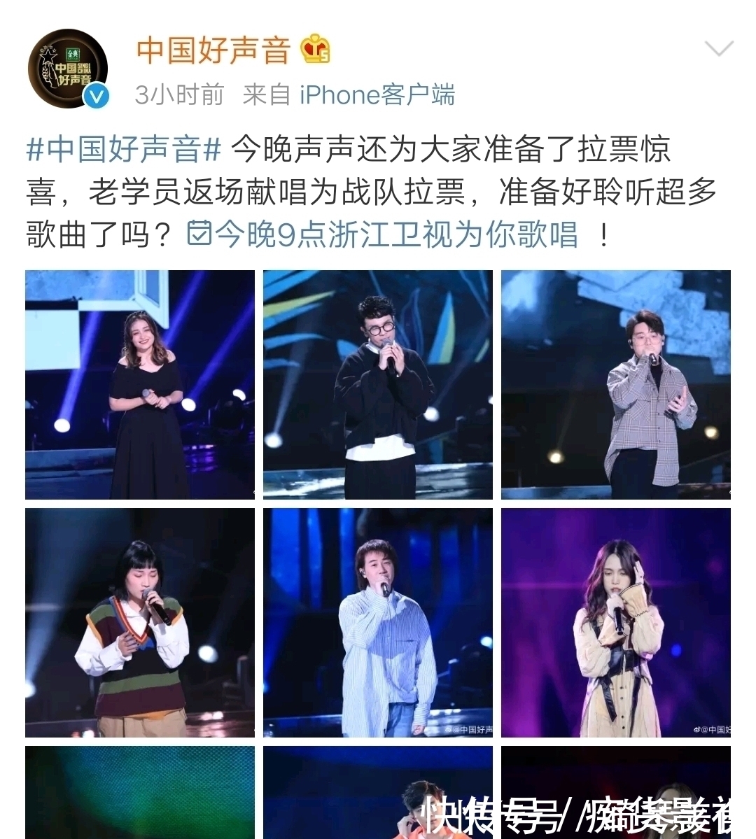 星期一有《中國(guó)好聲音》冠軍拉票會(huì),淘汰學(xué)員返場(chǎng),四位導(dǎo)師開(kāi)唱