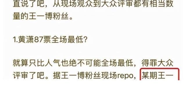 回看《街舞4》中的这些神操作，难怪节目组被指偏袒王一博