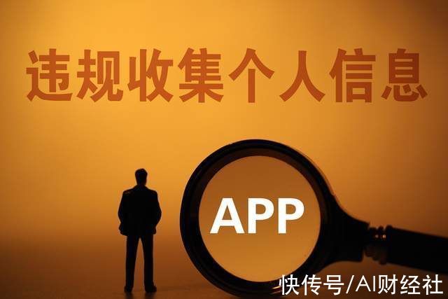过度收集个人信息且拒不整改，这个拥有近150万用户的APP被下架