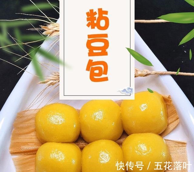 香喷喷的大黄米粘豆包好吃到停不下来！香喷喷的大黄米粘豆包好吃到停不下来！