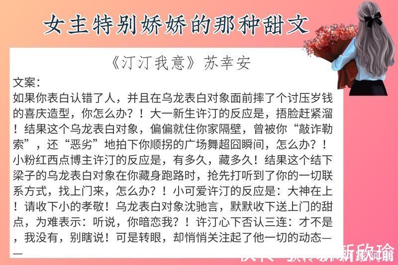 女主|6本女主特别娇娇的那种甜文,强推《小豆蔻》水到渠成的感情