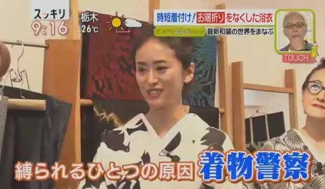 和服分不分山正