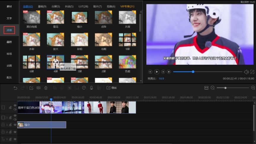 软件|电脑上的视频剪辑软件哪个好用？剪辑短视频的实用技巧安利