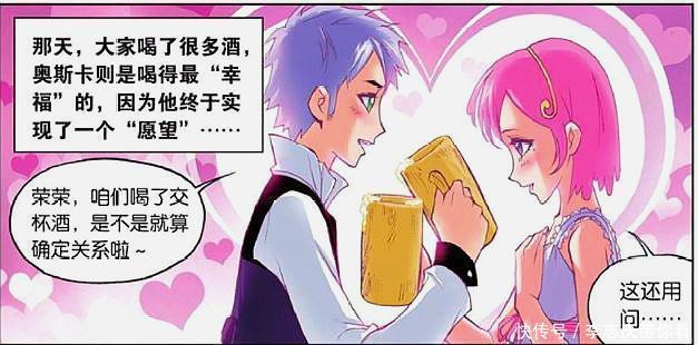 唐三|斗罗大陆:唐三不行的事情被小舞戳穿,宁荣荣勉强答应奥斯卡!