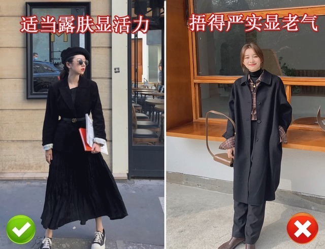 不懂黑色，就别乱穿，真的没有那么百搭，来学习正确穿法