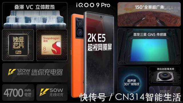 xel|iQOO 9 Pro正式发布，2022年堆料大战越来越焦灼