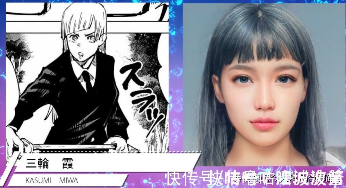 咒术|咒术回战真人版AI:东唐不再是猛男,夏油杰是美女?全员女性化