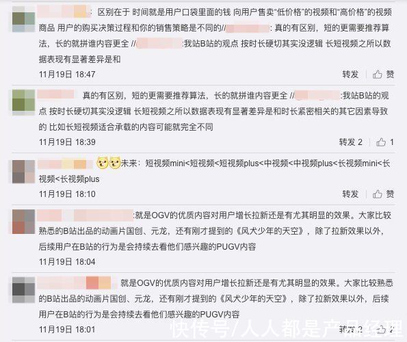 深造|喊了一年的「知识知识」，中短视频完成深造了吗？