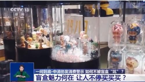 中小学生|中小学生痴迷“抽盲盒”，高价买回普通文具，多地开始整治行动
