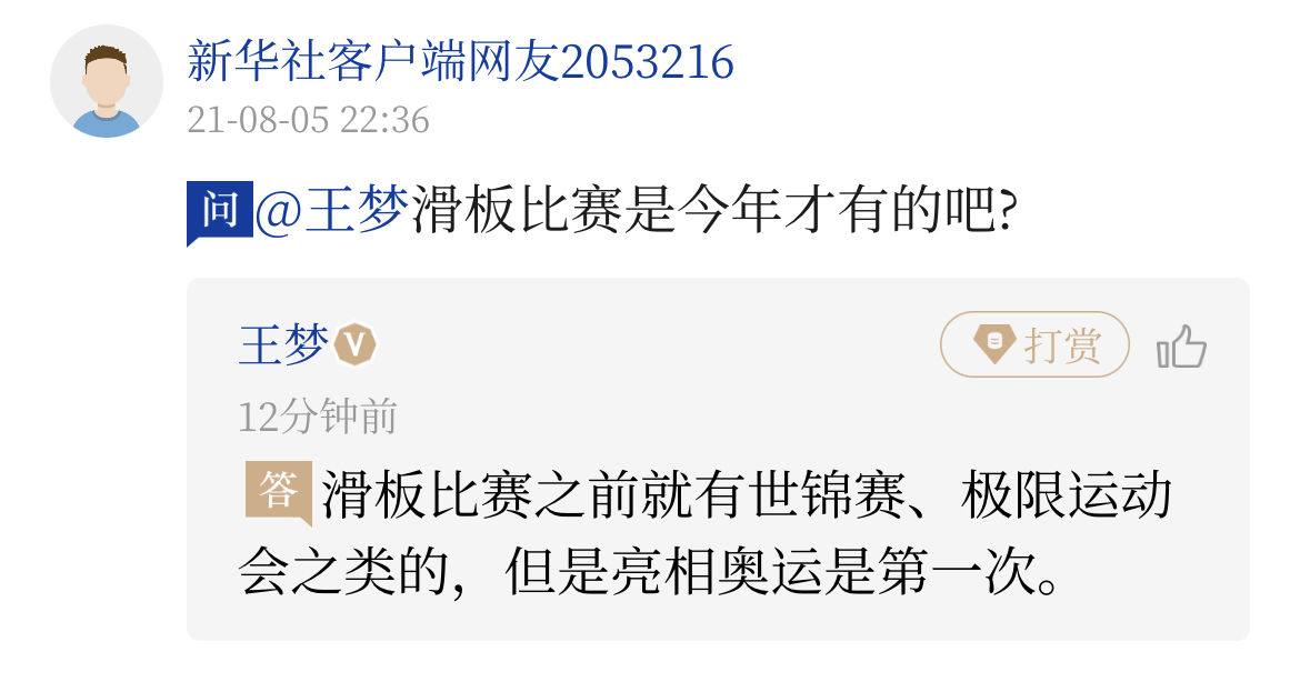 东京奥运会|我们要离开东京了，还有啥要问的吗？