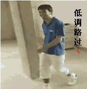 |搞笑GIF:太不像话了 我等了这么久你居然给我看这个