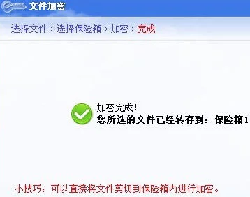 如何给文件加密