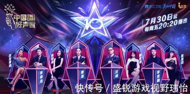 网曝《好声音2022》导师阵容,2人首次当导师,周深单依纯是助教