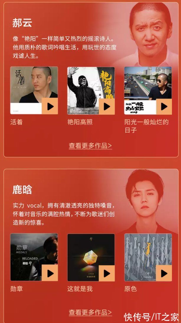 黑豹乐队|网易云音乐与风华秋实公司达成合作：获全量音乐版权授权