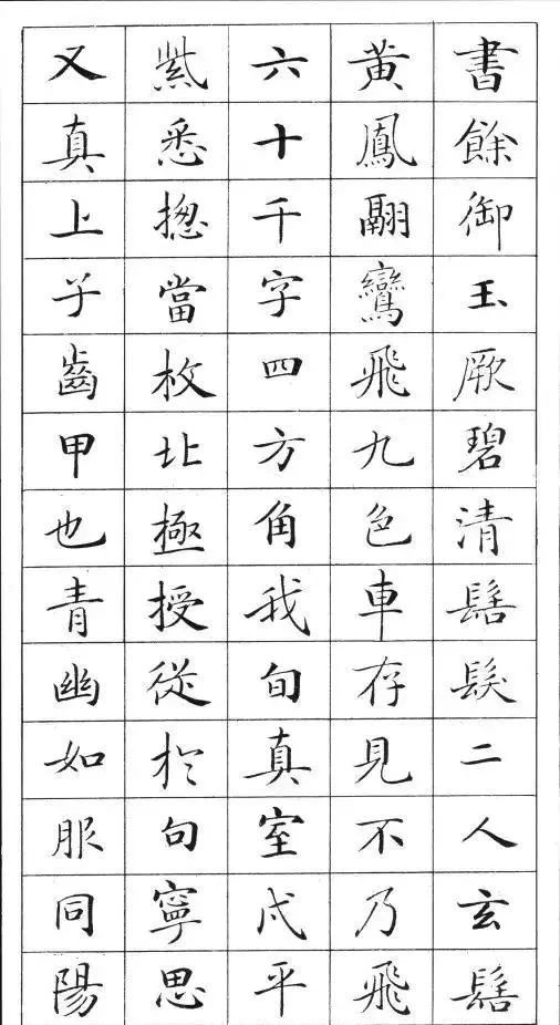 民间|高手在民间!一高手用硬笔临《灵飞经》,写出了毛笔的质感,佩服