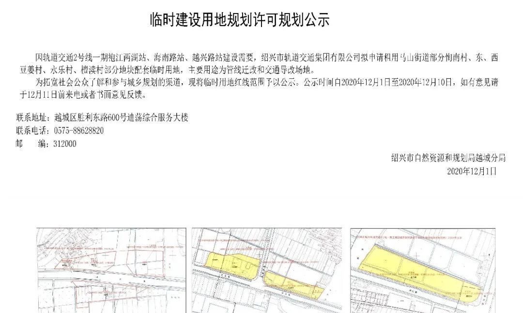 或许|袍江又添新十字中轴,最大赢家或许是它!