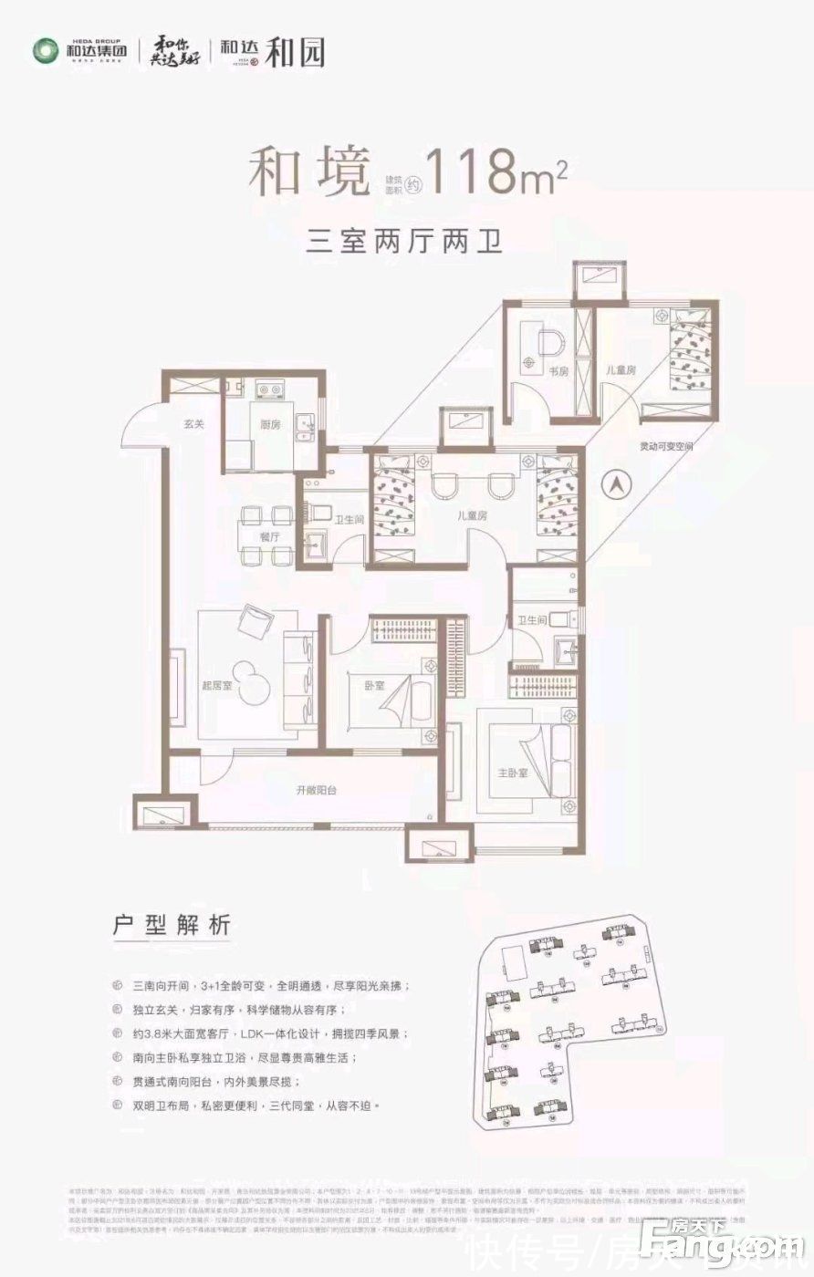 新消息|从和达·和园现场发来一条项目新消息，请查看