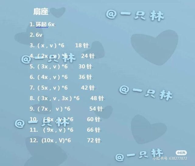 织女|织女专属小风扇,你是钩呢,钩呢,还是钩呢