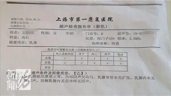 整形|女子做隐私处整形,术后胸里全是硬块,浑身问题…中介怪你胸太大