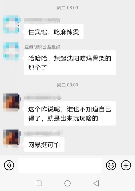 网络暴力|哈尔滨病例流调信息被编成段子，亲属：去剧本杀是为考察市场