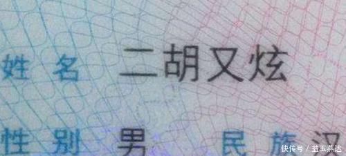 每个孩子|男孩名字足足“103笔”,在考场急得大哭,监考老师我也写不来