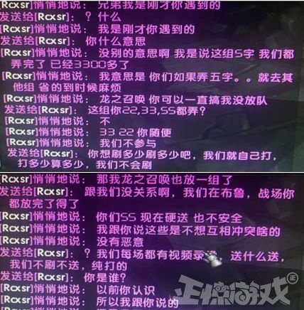 天堂|魔兽世界老玩家智斗GZS，潜伏TBC怀旧服数月，搅黄上千万单子