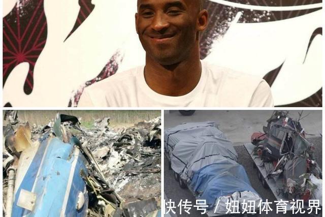 坠机事故|科比尸检报告最新消息!还原身体修整图,画面引起球迷哽咽