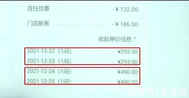 王一力|逢考必涨、一房难求？考研期间考点酒店价格“翻番”，合理吗？