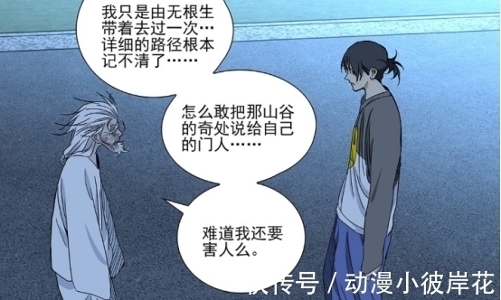 张怀义|《一人之下》465话,张楚岚自爆神明灵本体,背后的原因让人感动!