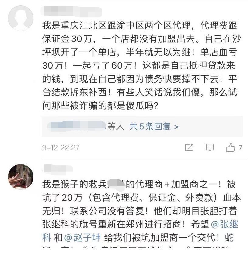套路|张继科奶茶品牌出事！套路加盟金额达5千万，上百受害者讨血汗钱