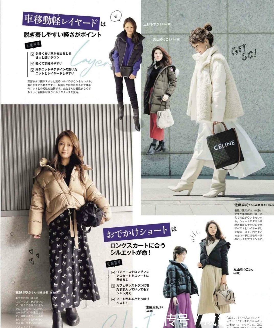 紧身裤|四五十岁的女人穿羽绒服要想时髦!这三点要牢记,时尚保暖有气质