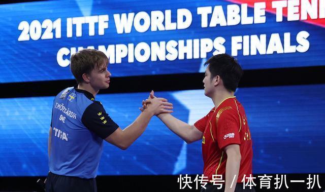 卡尔伯格|新科世乒赛冠军2:3惜败!四强大名单出炉,国乒老将0:3瑞典小将