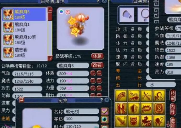 能力|梦幻西游：全红14技能力劈童子硬上神马，循环一圈终于完美了！