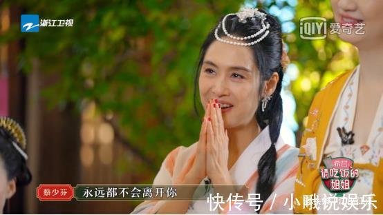 陈建斌老师|希芸邀您看《请吃饭的姐姐》，蔡少芬谈与陈建斌趣事