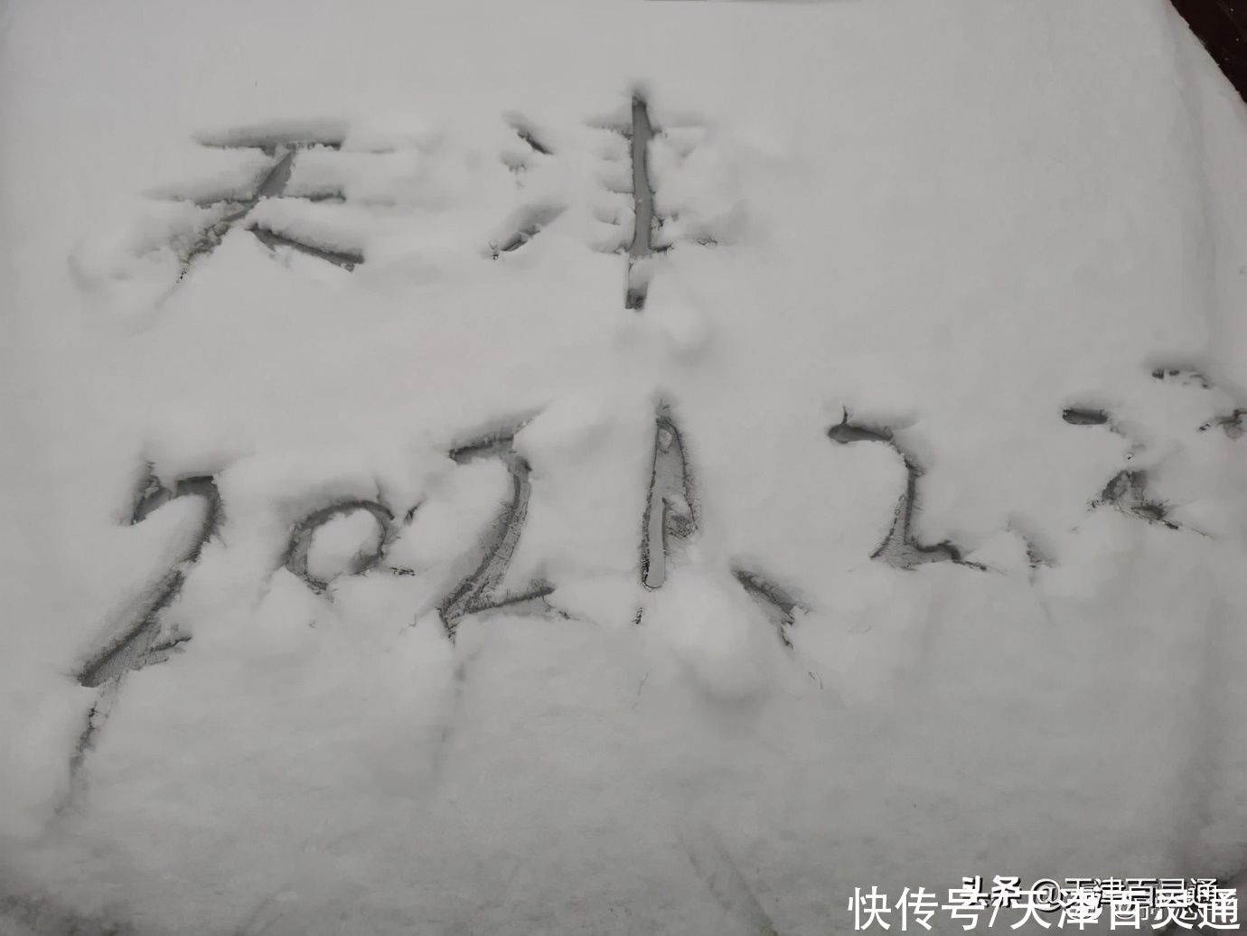 老年|蓟州下雪了！市区还有戏吗？