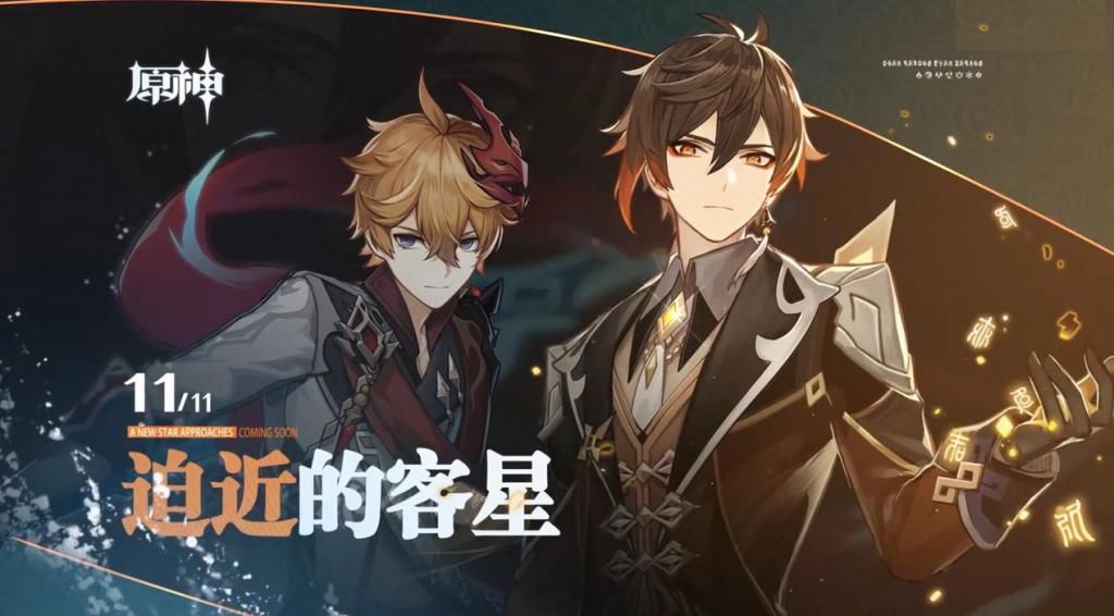 活跃|壹周二次元报第4期：国内一年新游月活跃出炉，原神仅用3天登顶