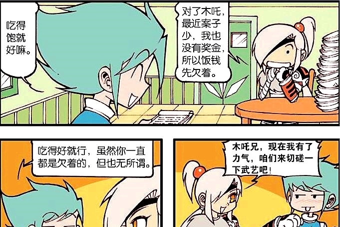 大话降龙:伏虎和木吒“浪漫华尔兹”天生一对,柔情蜜意令人羡慕