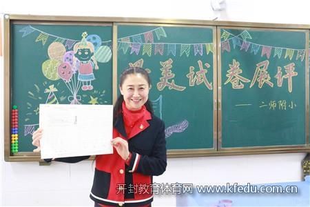 二师附小举行学科“最美试卷”展评活动