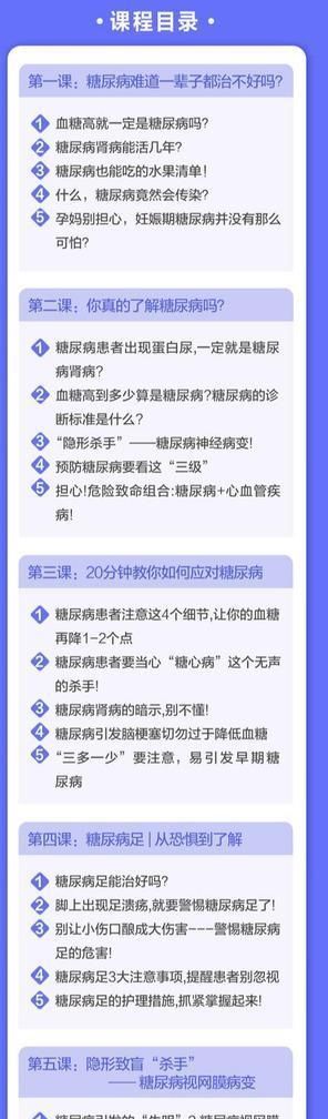 糖尿病人早上吃鸡蛋会升高血糖吗对全天血糖有什么影响