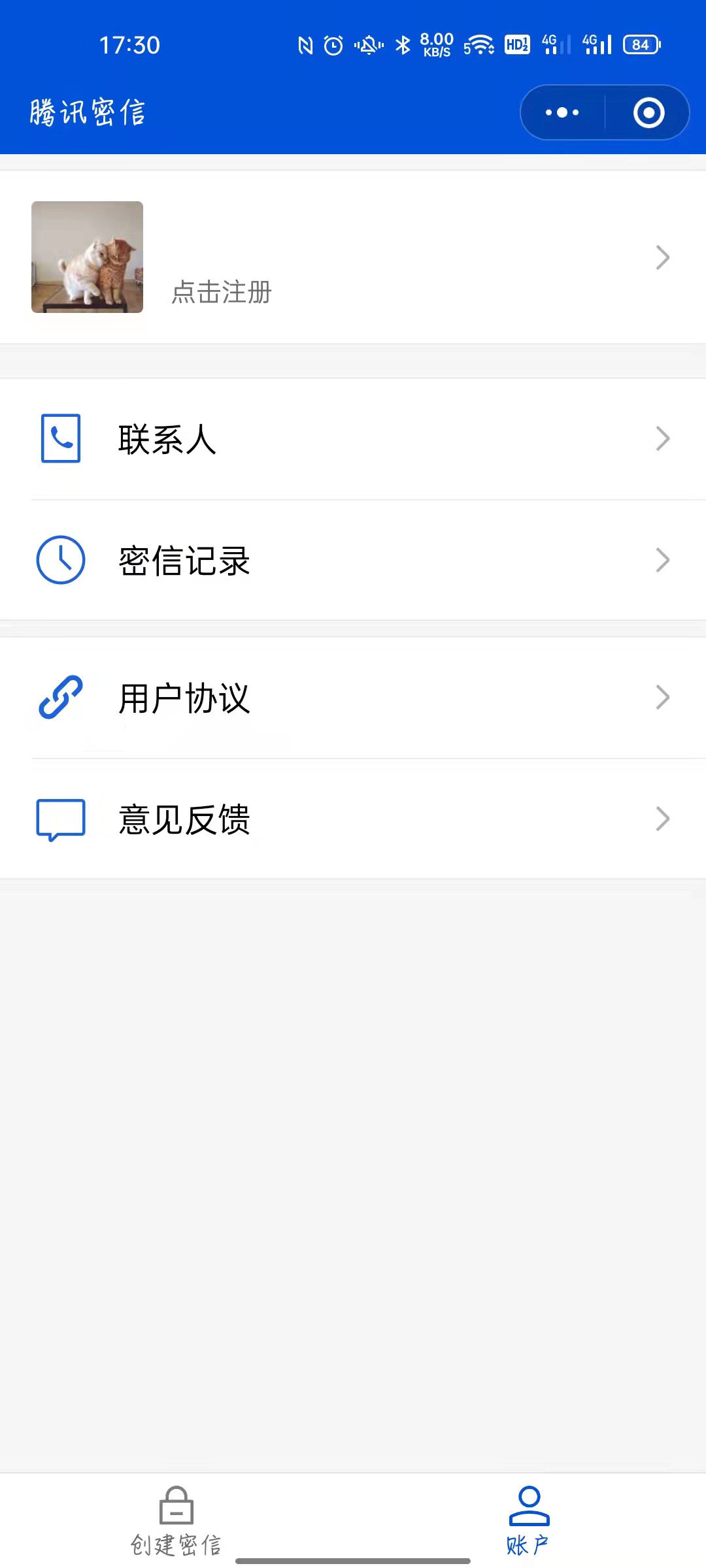 程序|腾讯推出微信信息加密小程序“密信”：由国密算法加密保护