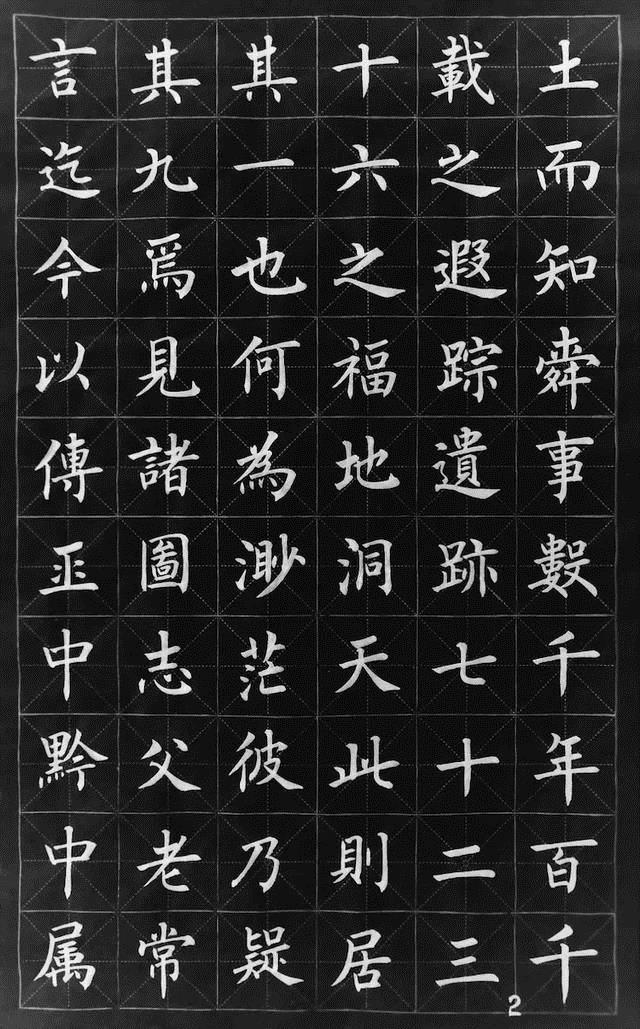 他的楷书那么好,竟然不是中书协会员,以欧楷成名,柳楷亦精妙